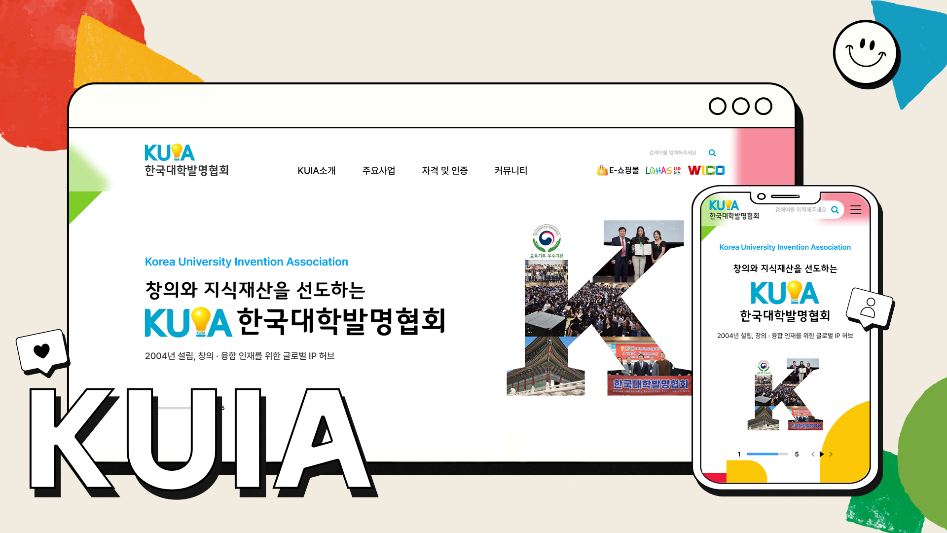 img-한국대학발명협회_01.png